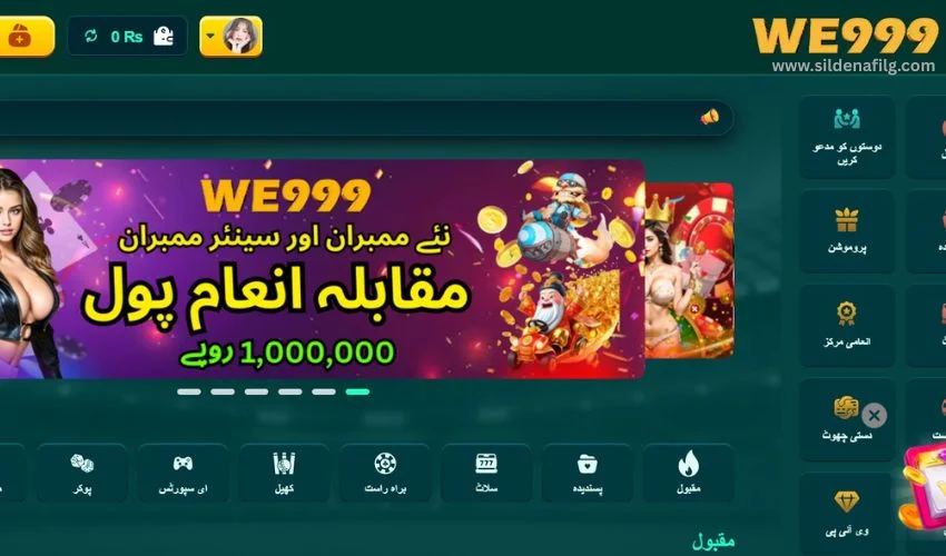 We 999 game imge